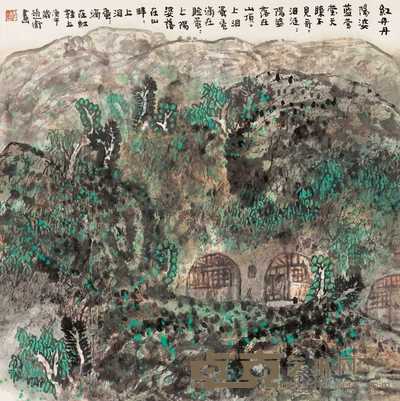 赵卫 1990年作 山居小筑 镜心 68×68cm